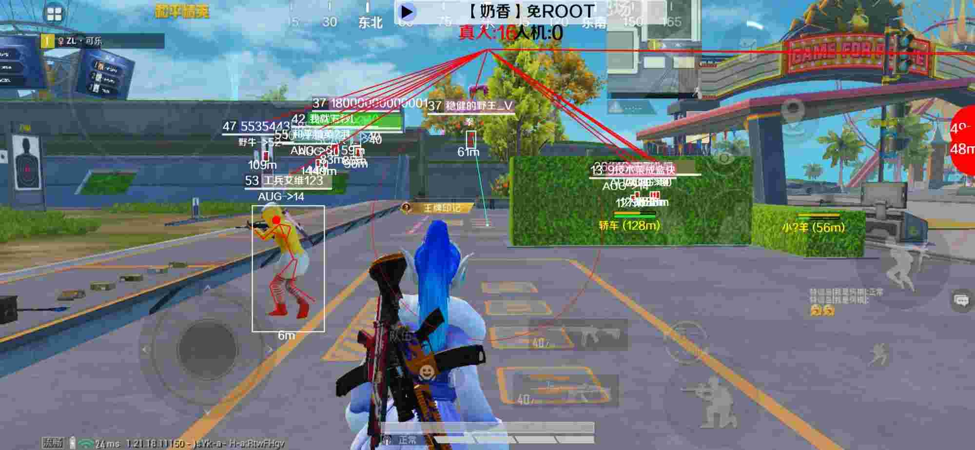 和平精英辅助《布丁》改名《奶香》依旧稳定中 - 和平精英辅助教程下载辅助预览图